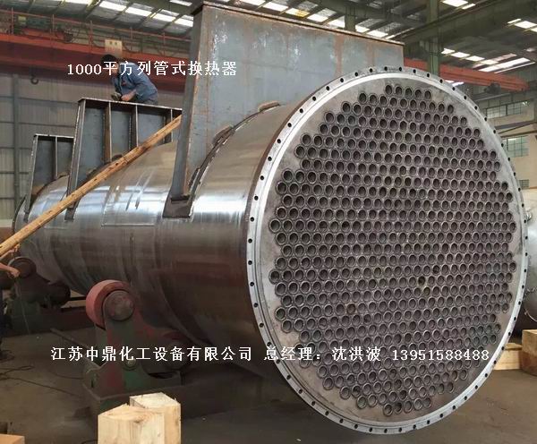 列管冷凝器、列管式冷凝器