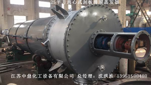 離心式刮板薄膜蒸發(fā)器 刮板薄膜蒸發(fā)器 薄膜蒸發(fā)器 刮板蒸發(fā)器