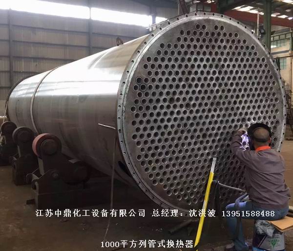 列管冷凝器、列管式冷凝器