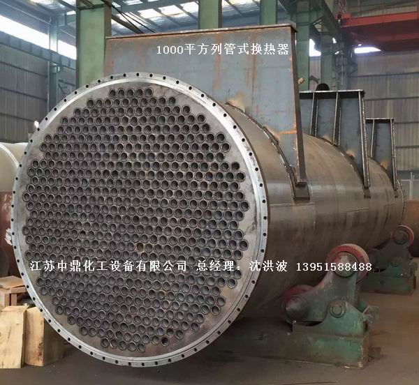 列管冷凝器、列管式冷凝器