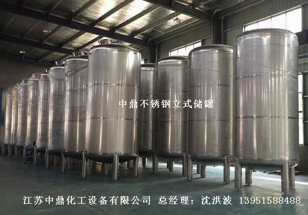 不銹鋼高位槽、真空緩沖罐、不銹鋼滴加罐、不銹鋼計(jì)量罐 