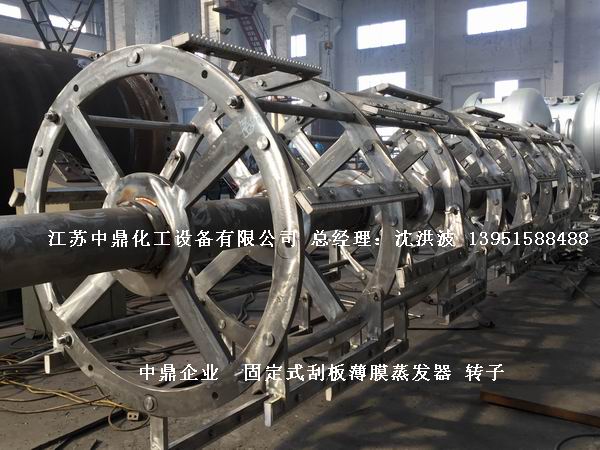 離心式刮板薄膜蒸發(fā)器 刮板薄膜蒸發(fā)器 薄膜蒸發(fā)器 刮板蒸發(fā)器