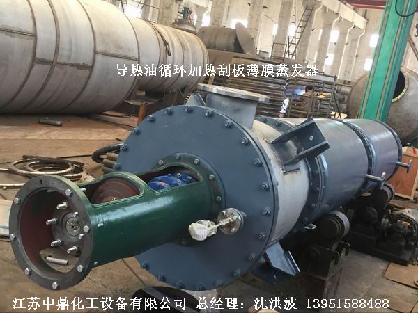 導(dǎo)熱油循環(huán)加熱薄膜蒸發(fā)器 導(dǎo)熱油加熱刮板薄膜蒸發(fā)器
