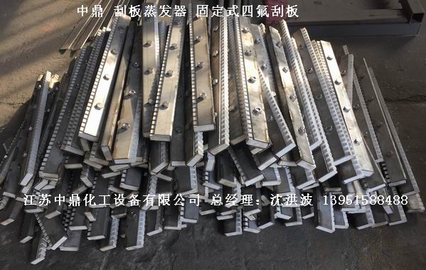 導(dǎo)熱油循環(huán)加熱薄膜蒸發(fā)器 導(dǎo)熱油加熱刮板薄膜蒸發(fā)器