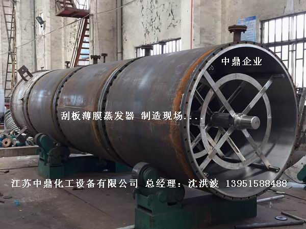 活動(dòng)刮板式薄膜蒸發(fā)器 滑動(dòng)式刮板薄膜蒸發(fā)器