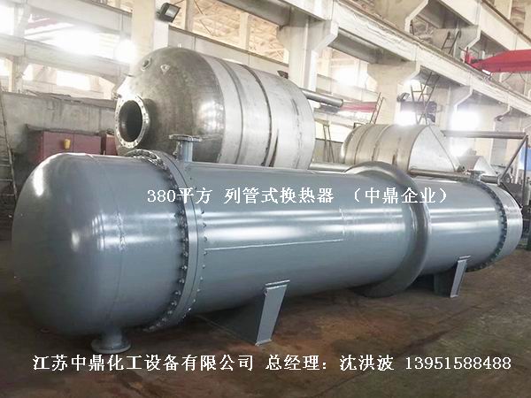 列管冷凝器、列管式冷凝器