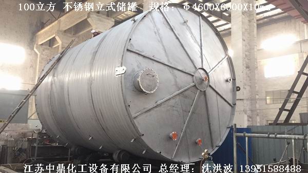 不銹鋼儲罐、不銹鋼臥式儲罐 不銹鋼立式儲罐 